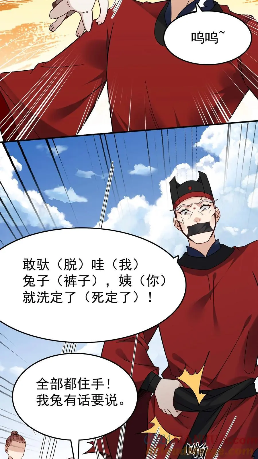 第193话 专业匪兔6