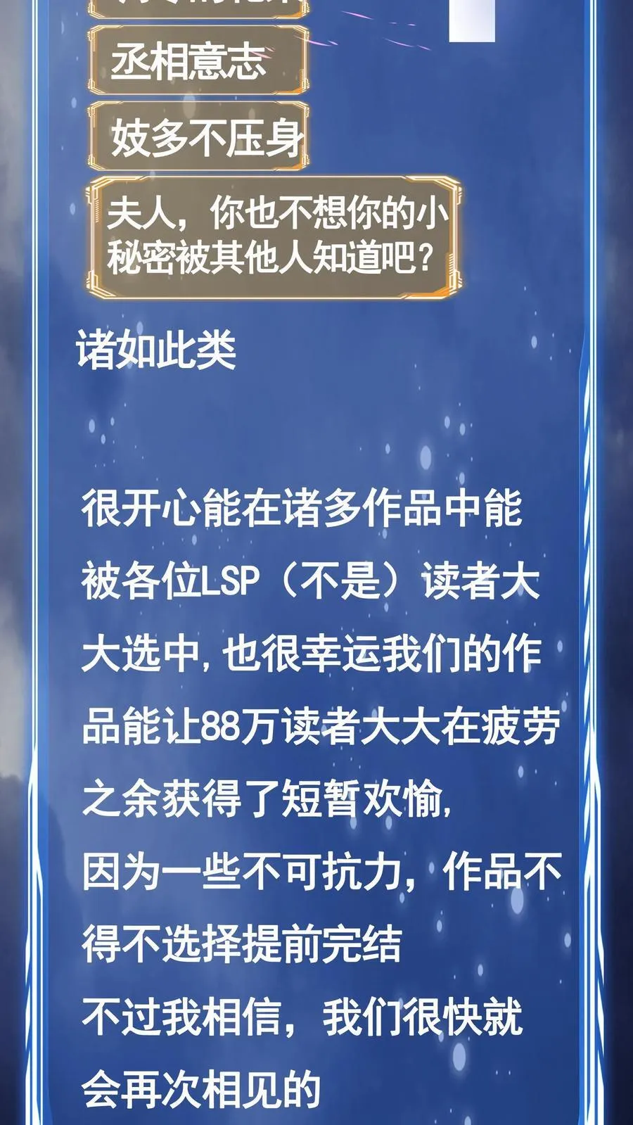 第260话 后会有期25