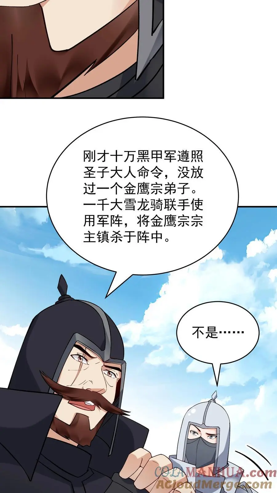 第225话 城春草木深6