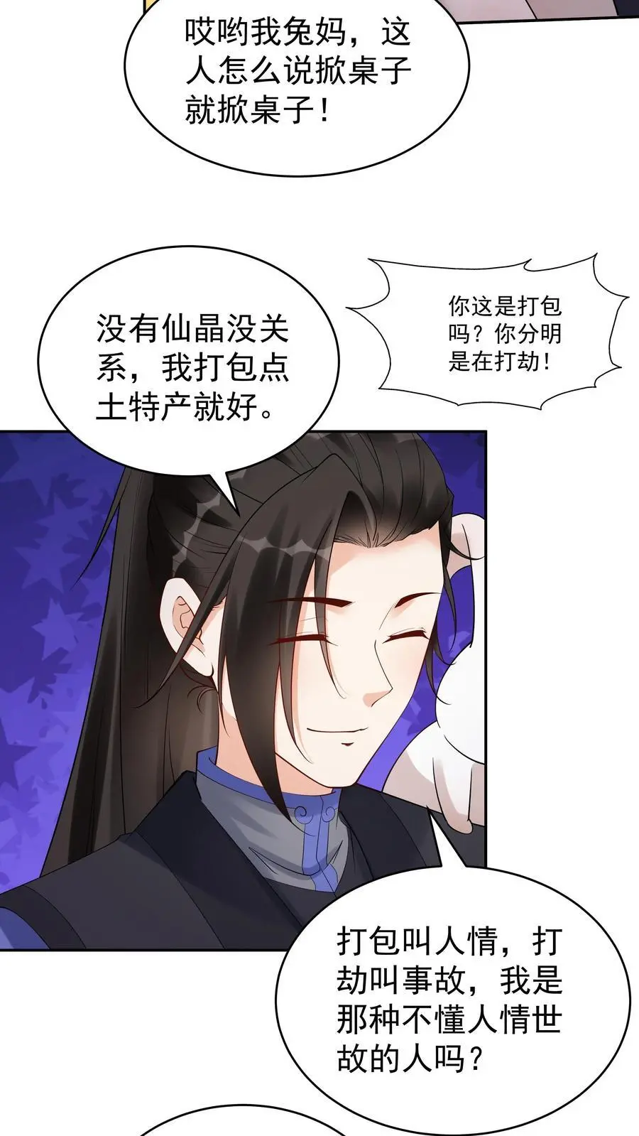 第167话 出尔反尔23