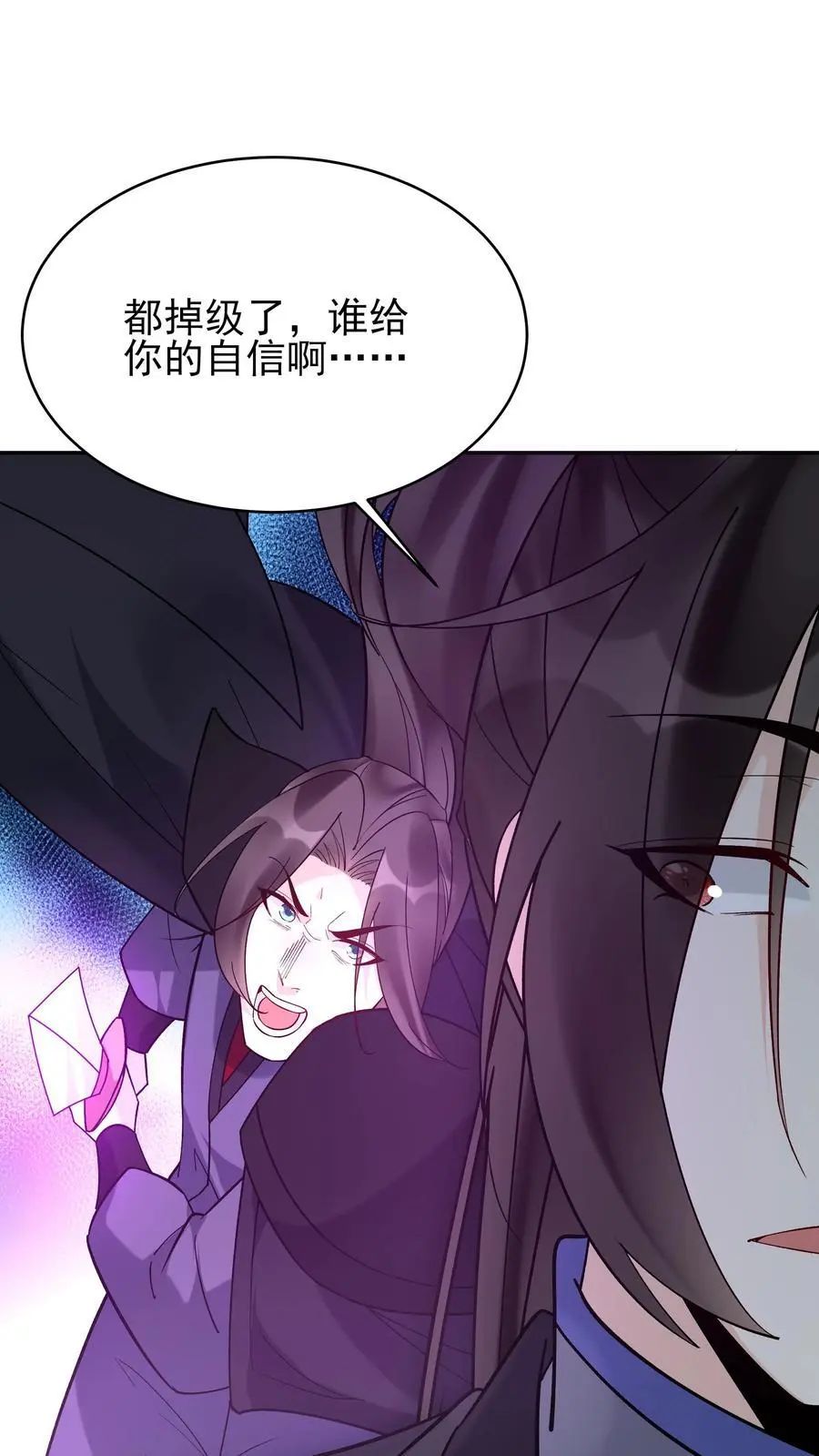 第241话 黑锅1