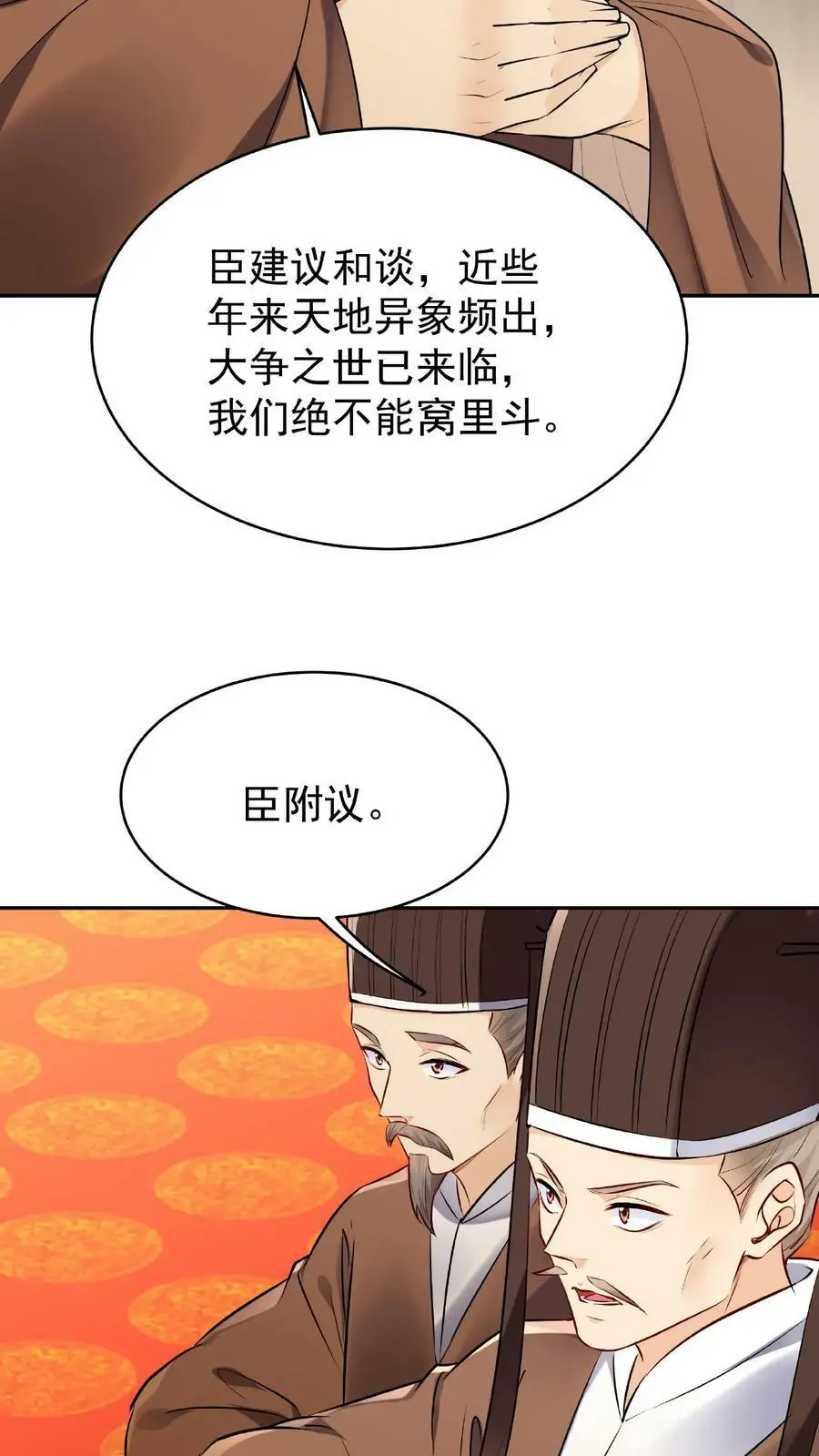 第22话 战意弥漫3
