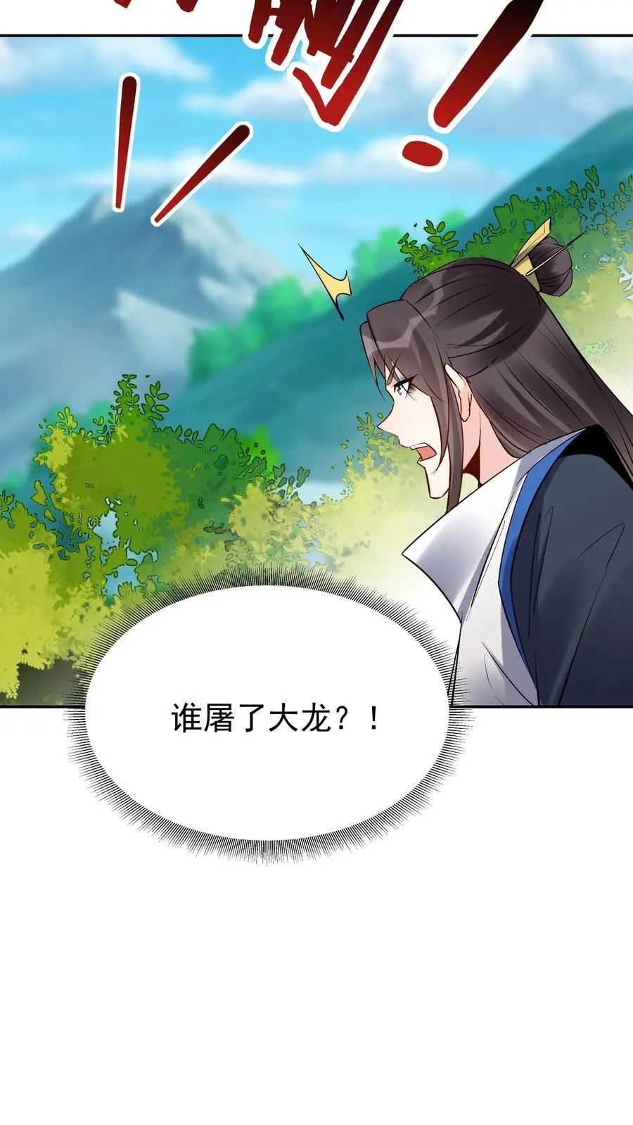 第88话 跃居第一25