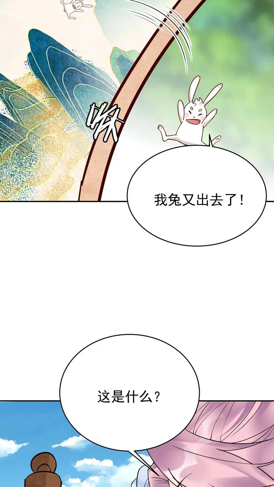 第165话 山河社稷图13