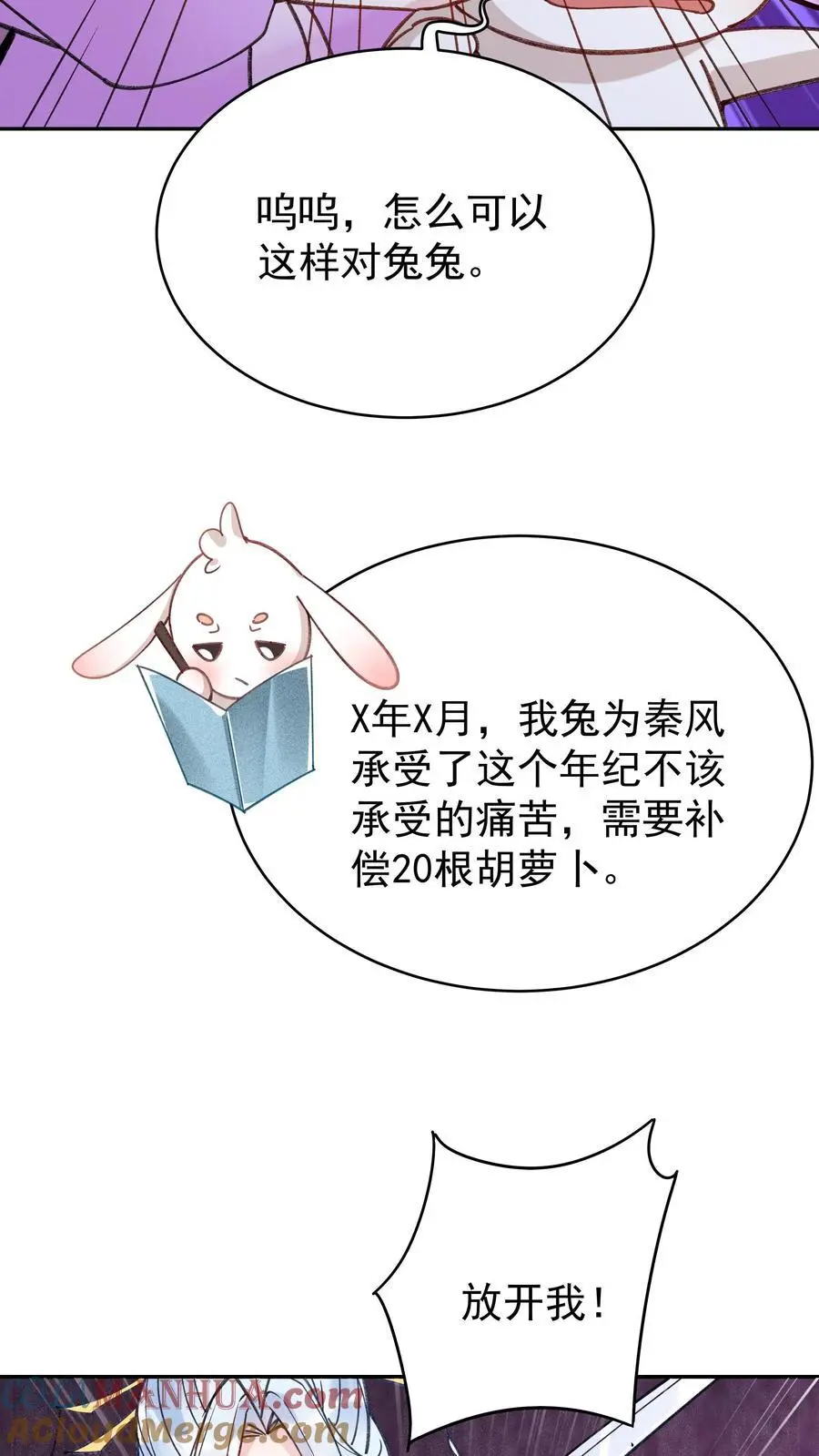 第107话 天鸿书院22