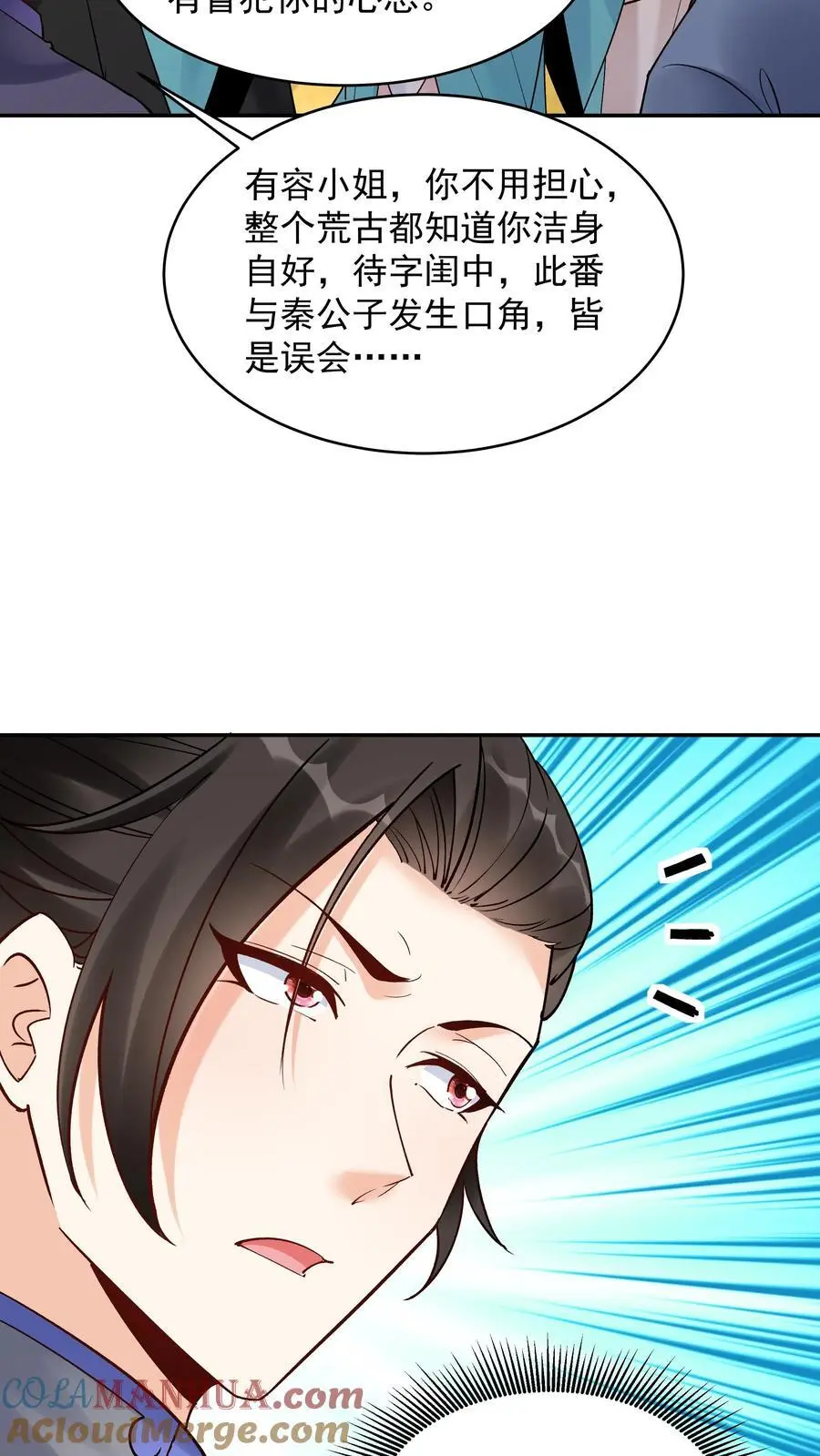 第179话 秘境关闭2