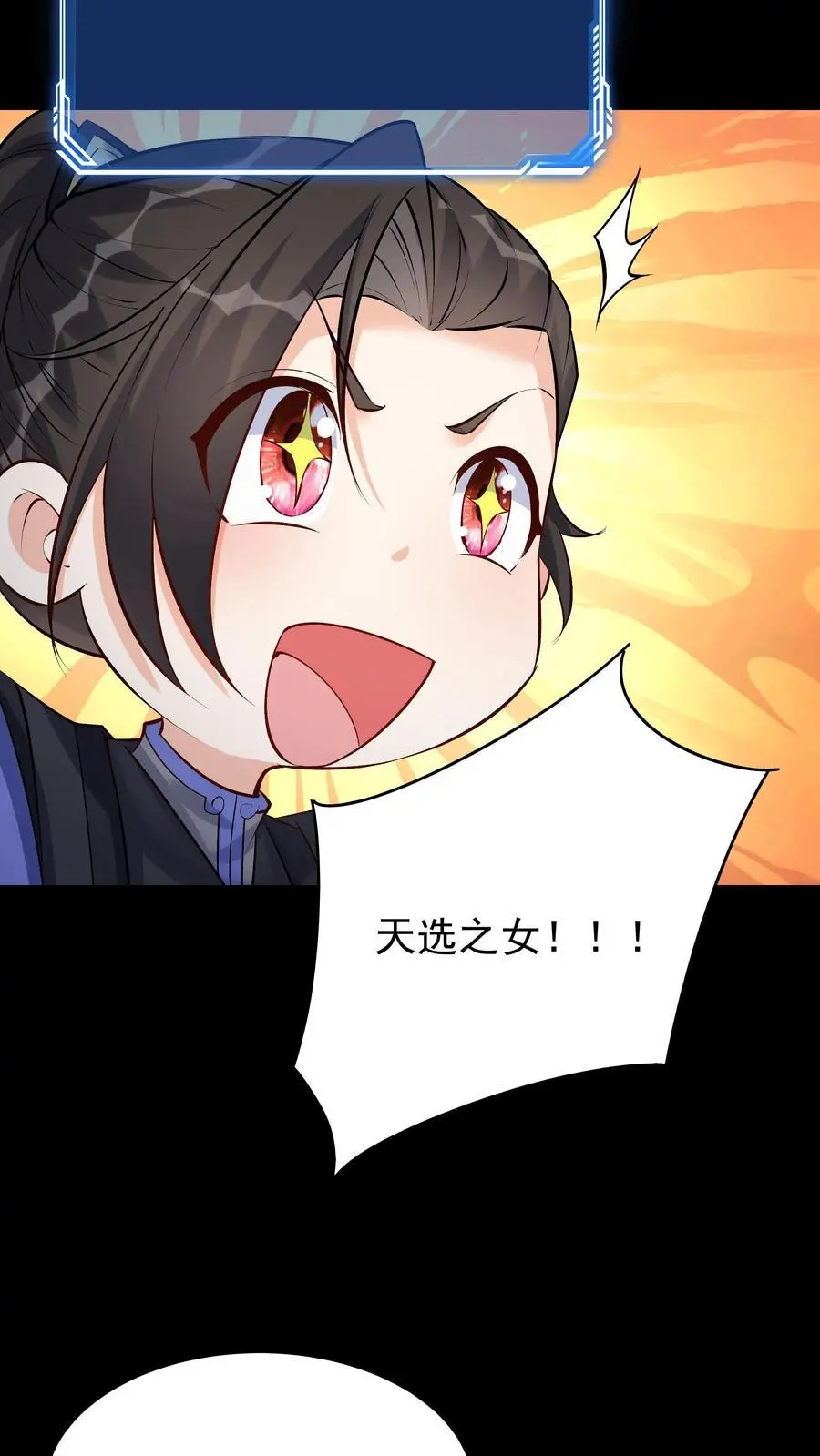 第82话 于兰21