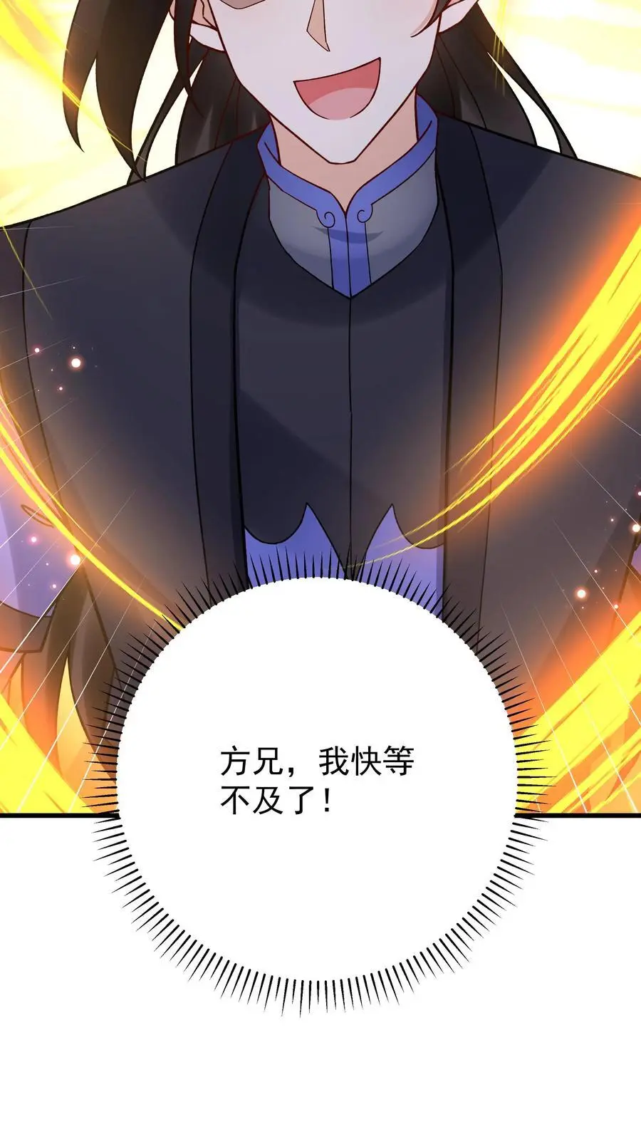 第238话 剑魂23