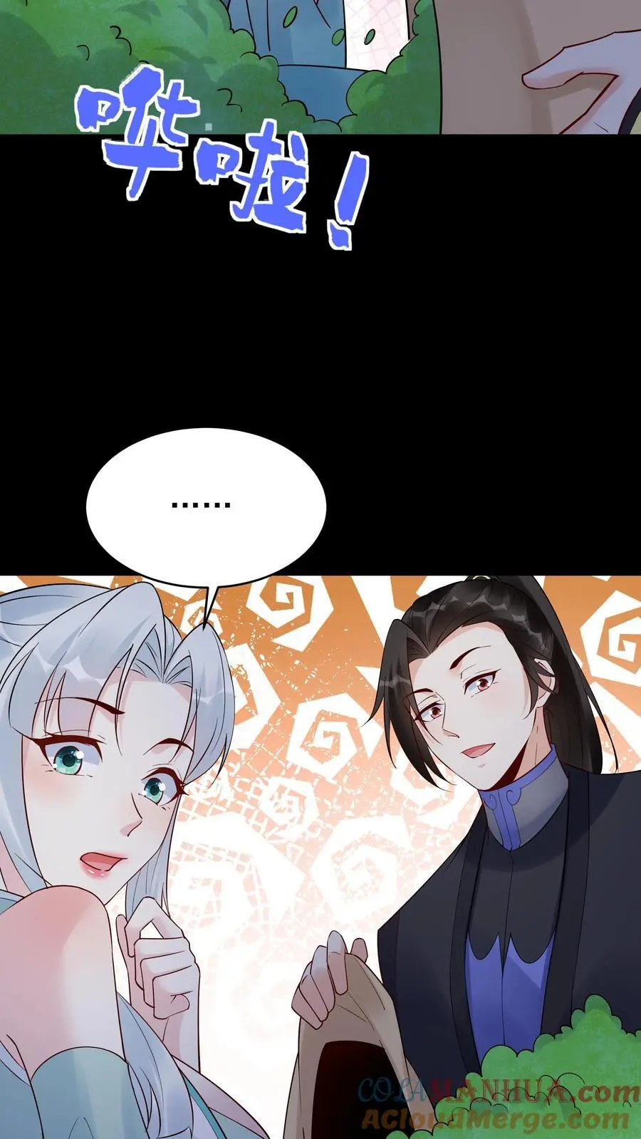 第234话 小白发芽2