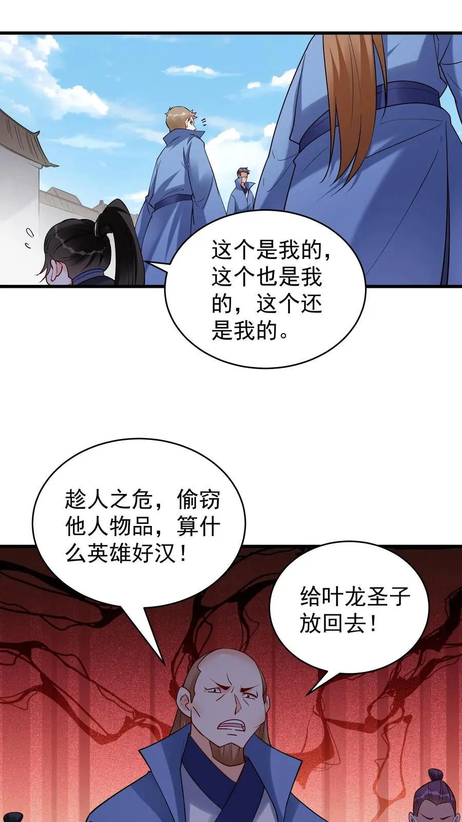 第216话 鲲11