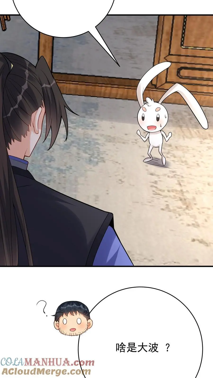 第116话 蓝魔出关24