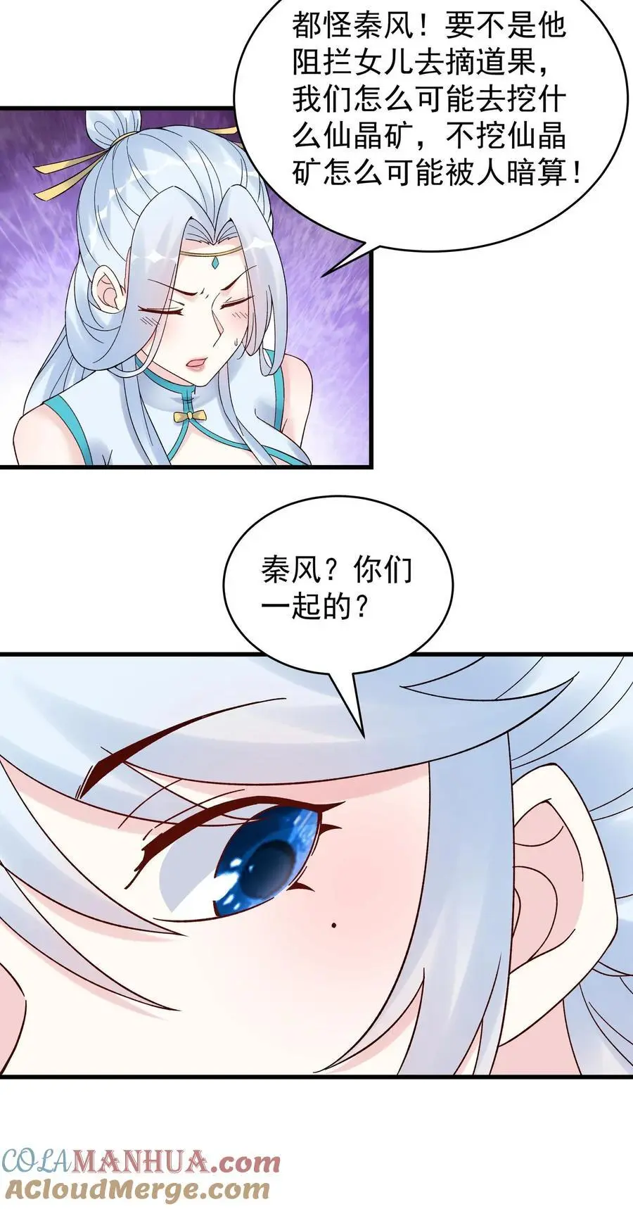第184话 双剑合璧20