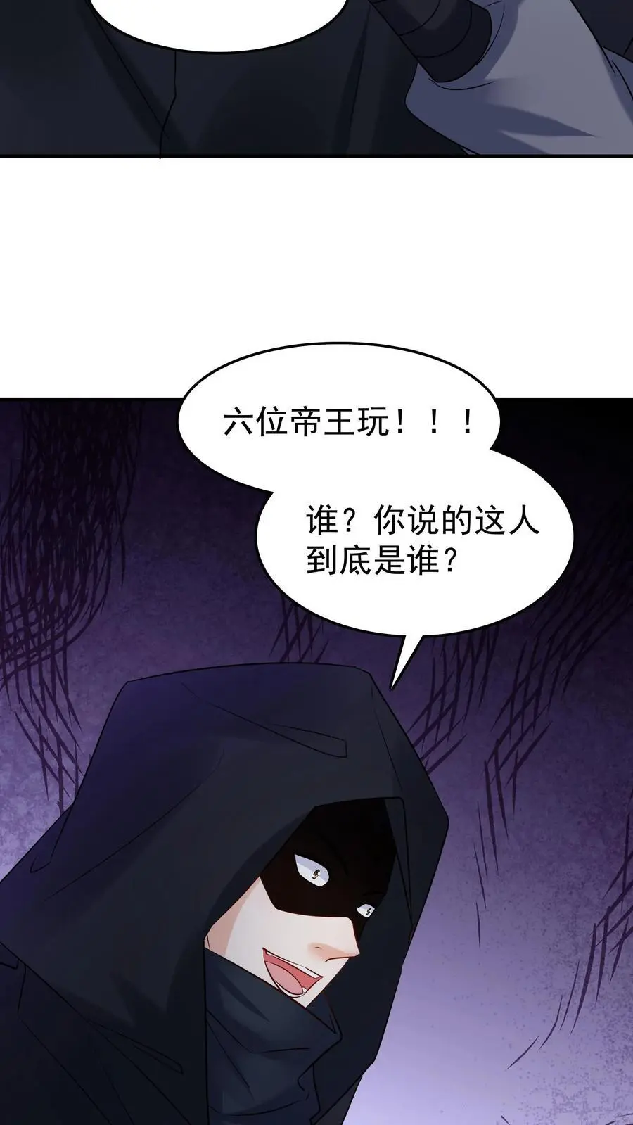 第115话 方长危9