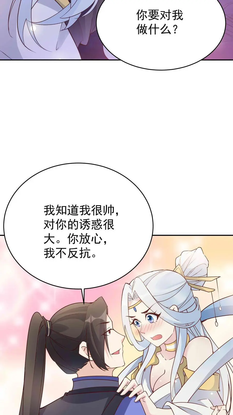 第91话 万马13