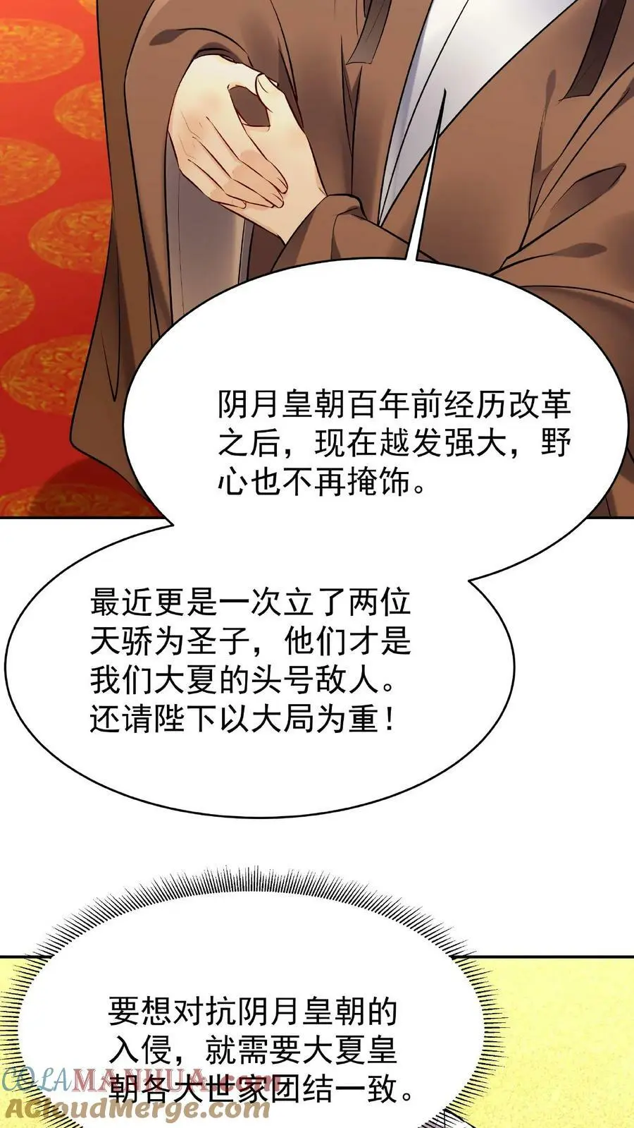 第22话 战意弥漫4