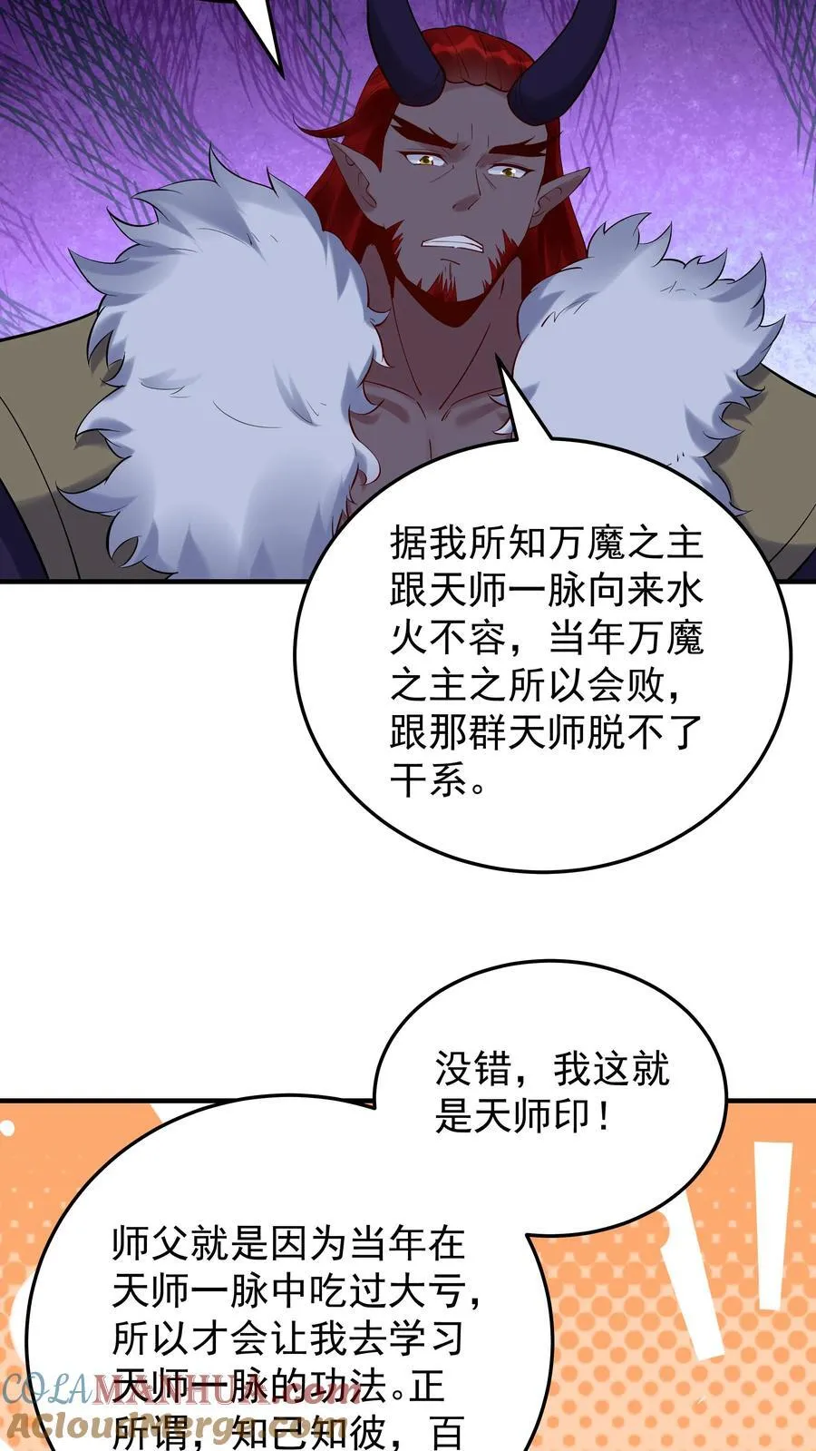 第245话 陈长风2