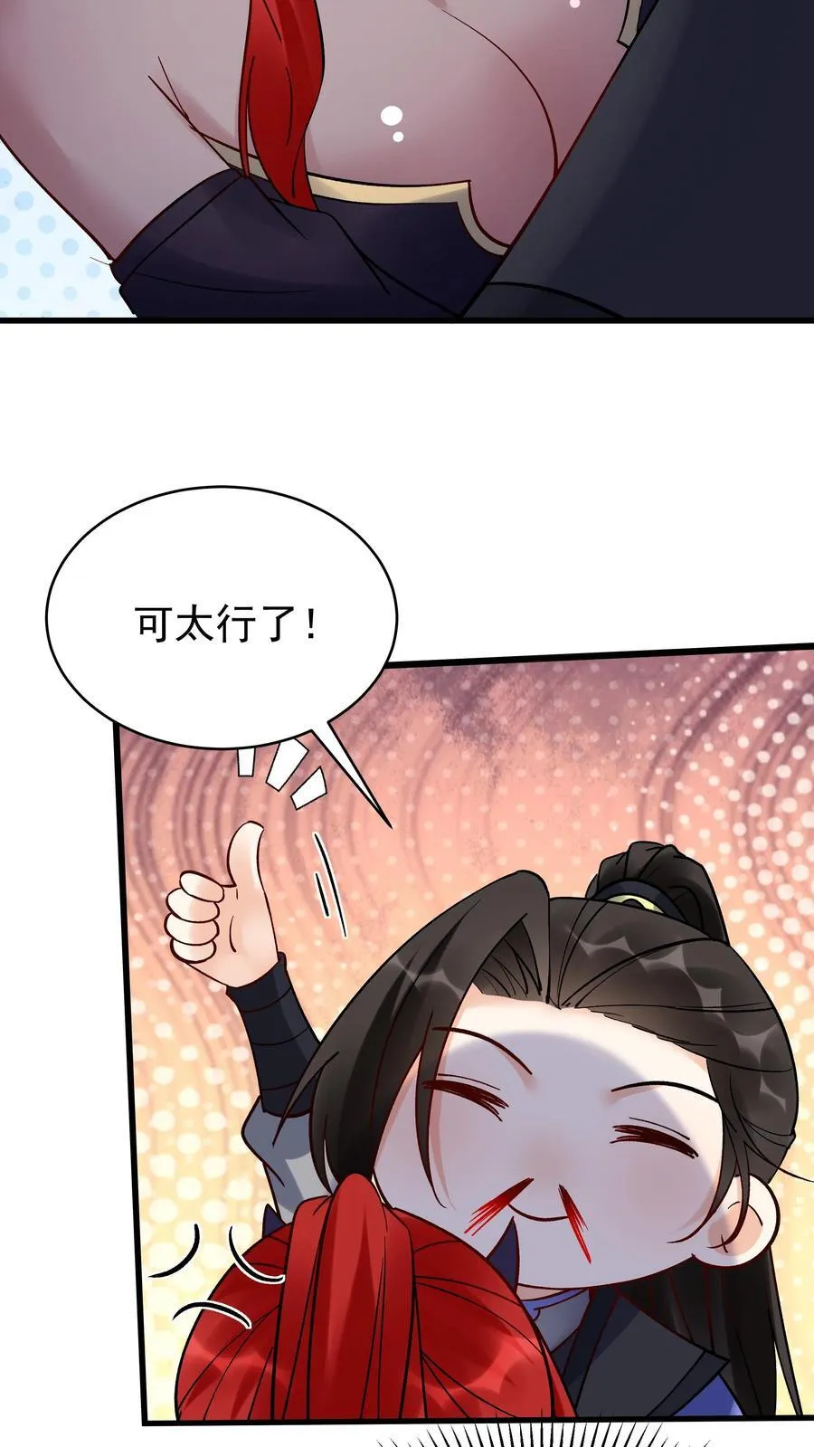 第246话 血池19