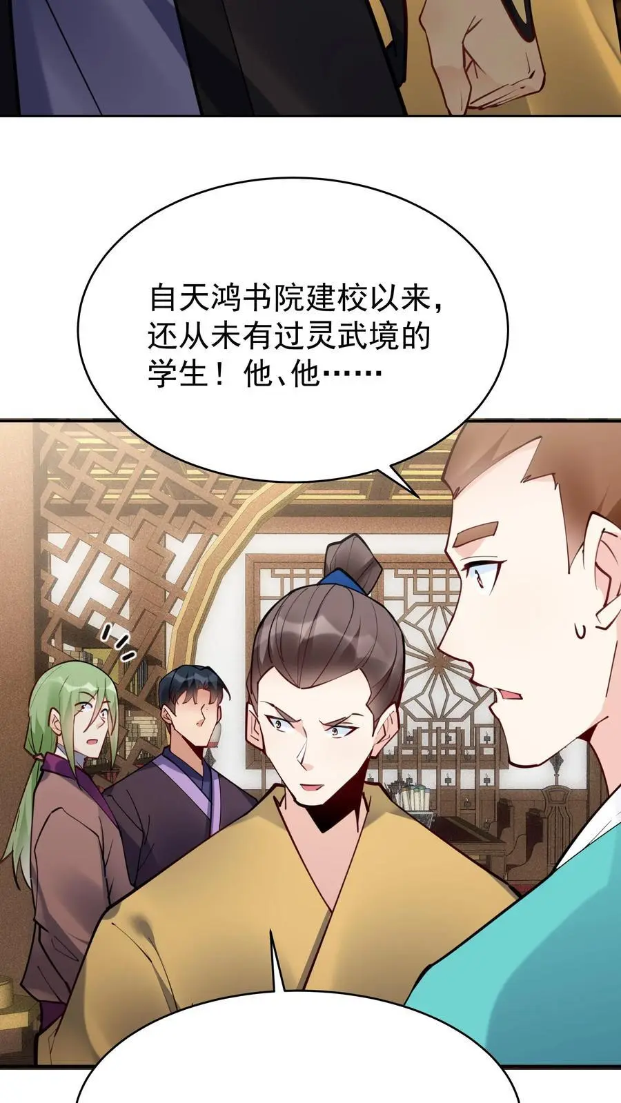 第107话 天鸿书院5