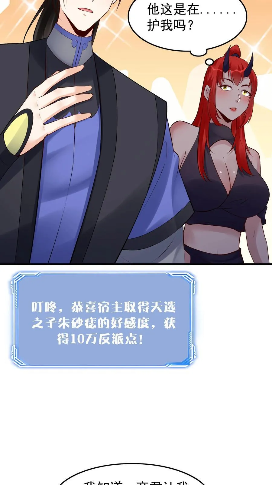 第258话 战后19