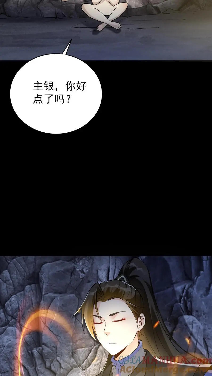 第79话 吸收佛之舍利14