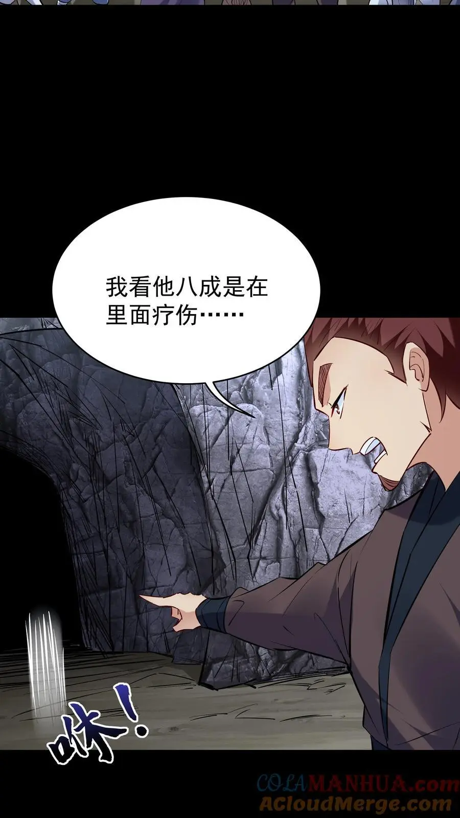第80话 狂傲小白2