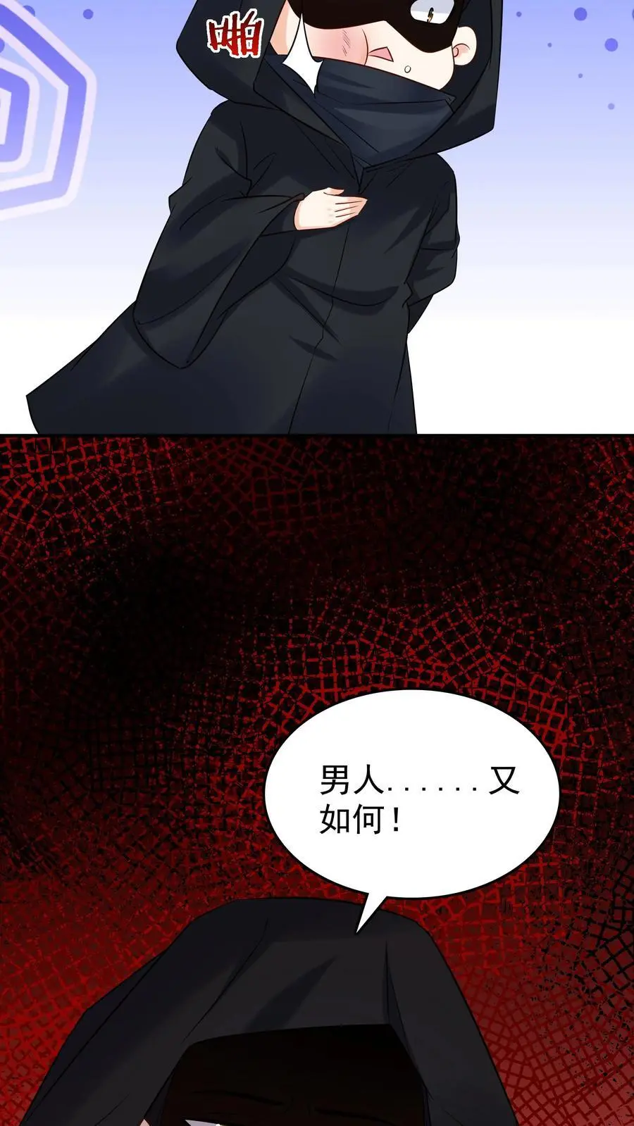 第115话 方长危27