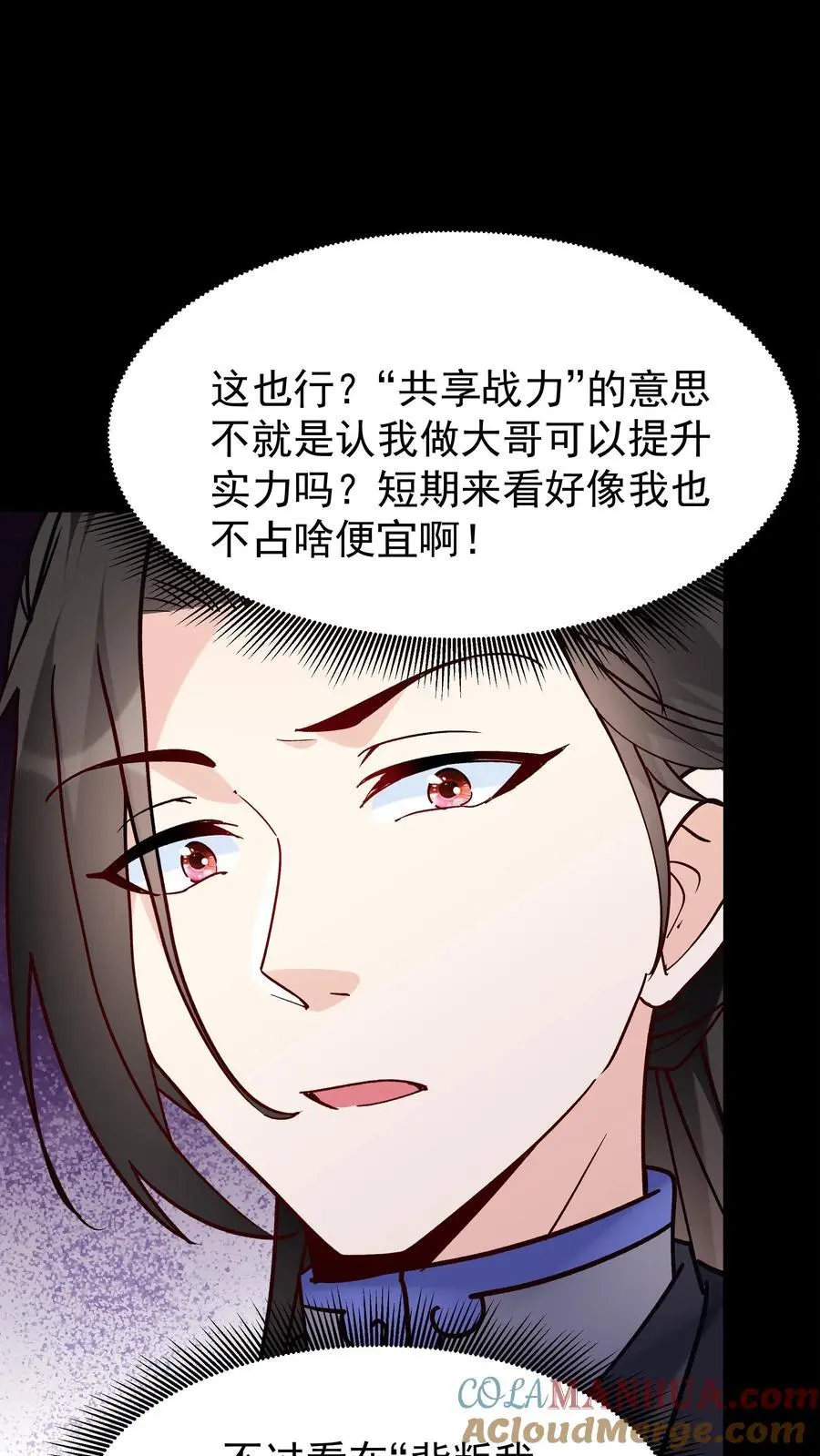 第83话 仙奴法印16