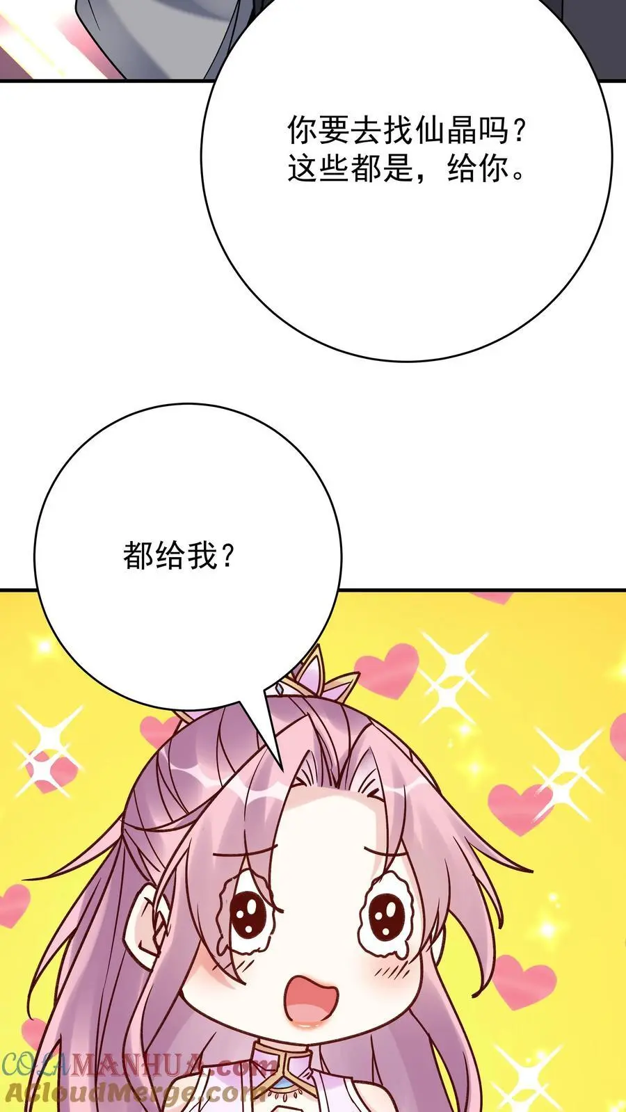 第166话 采花4