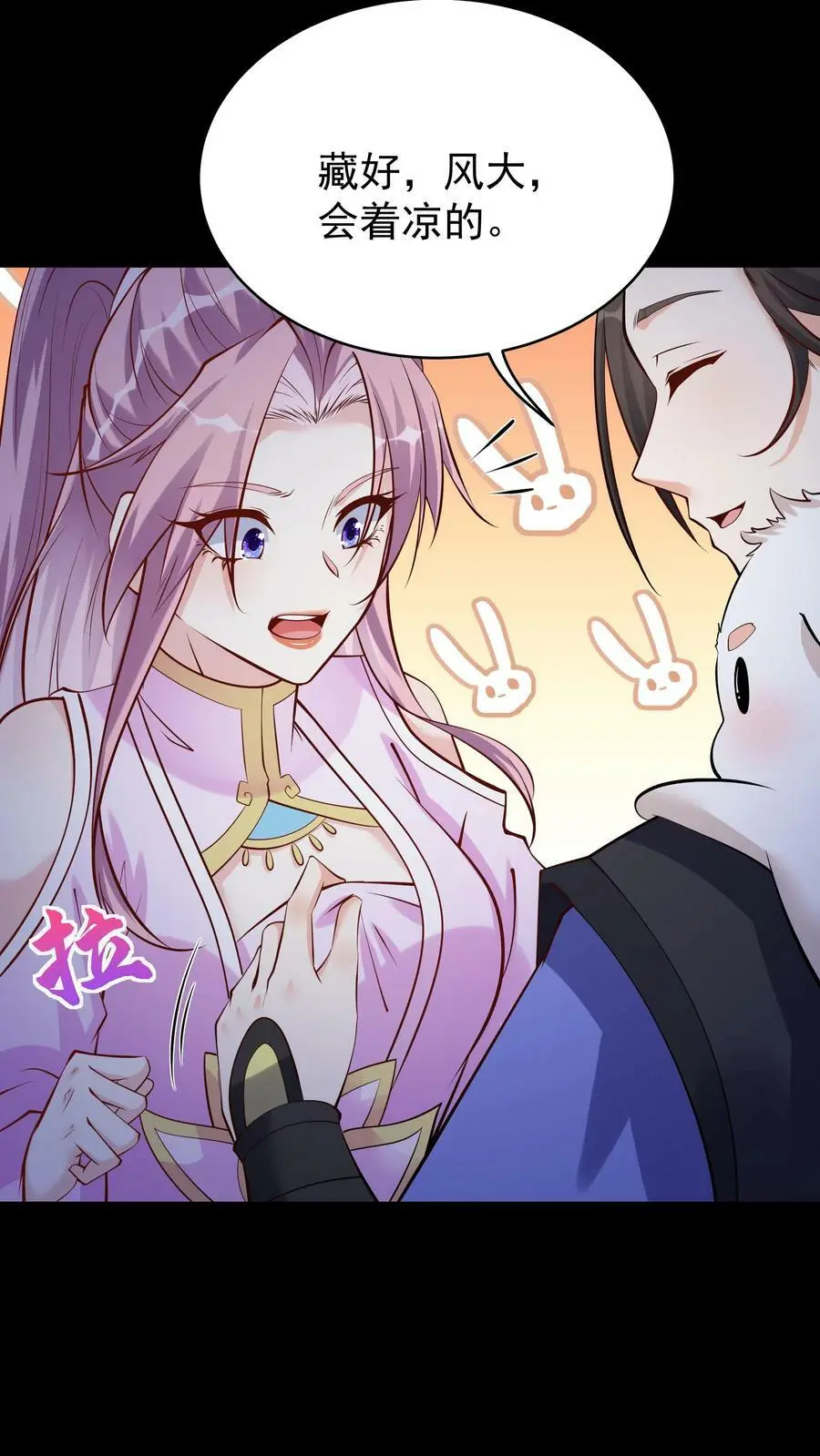 第64话 无需多盐7