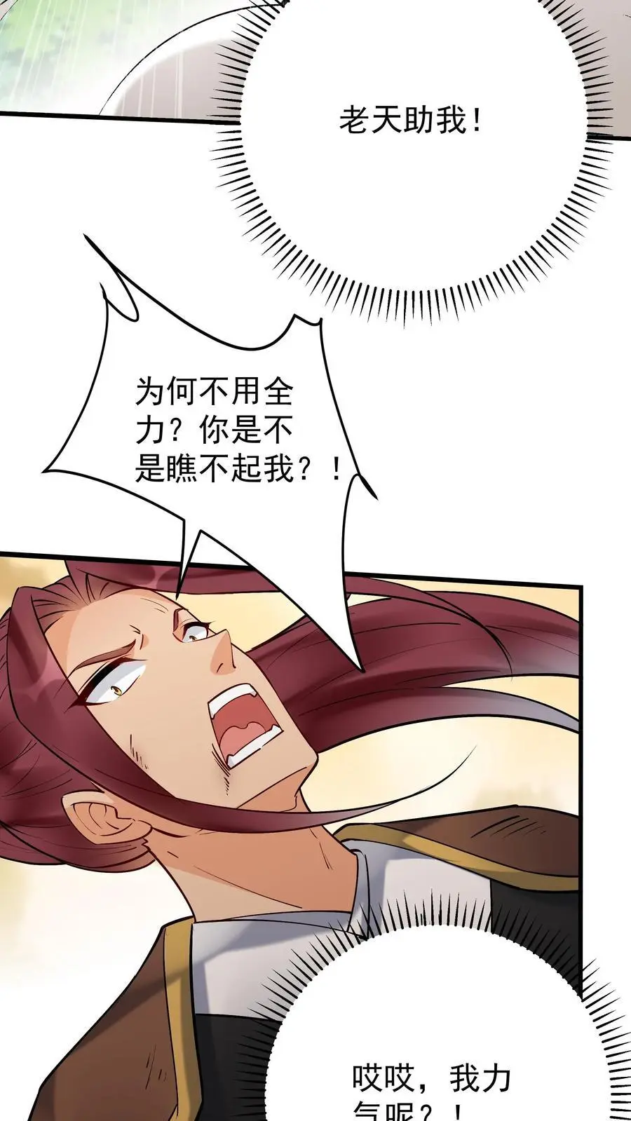 第174话 演员的自我修养9