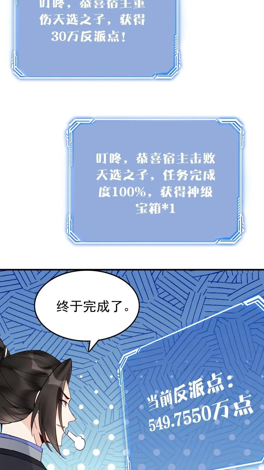 第163话 关系复杂9