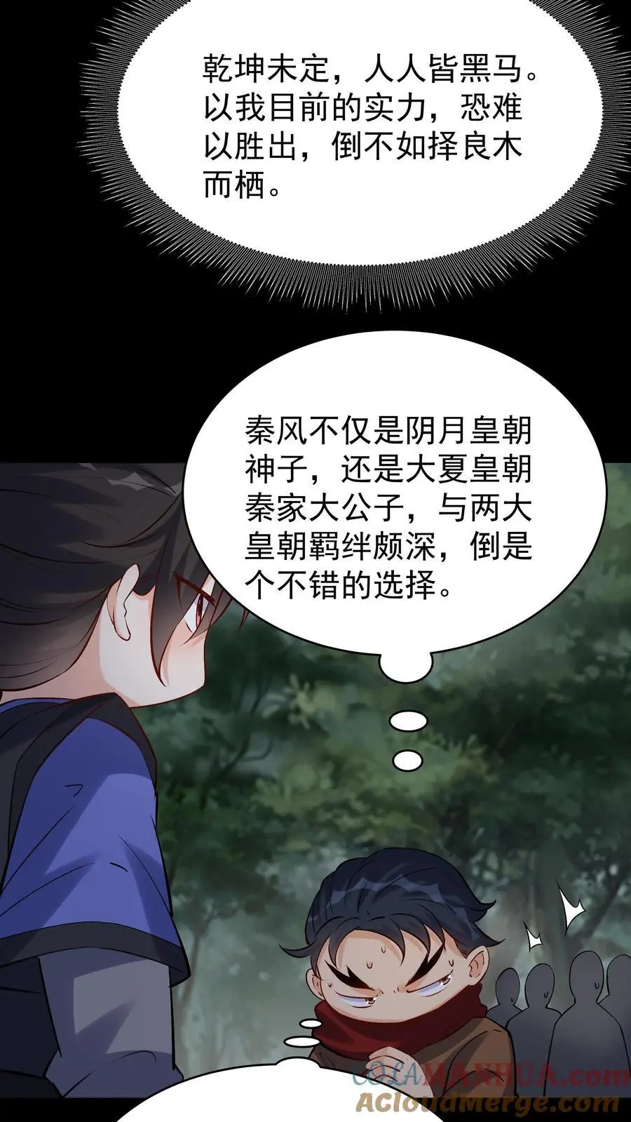 第82话 于兰8