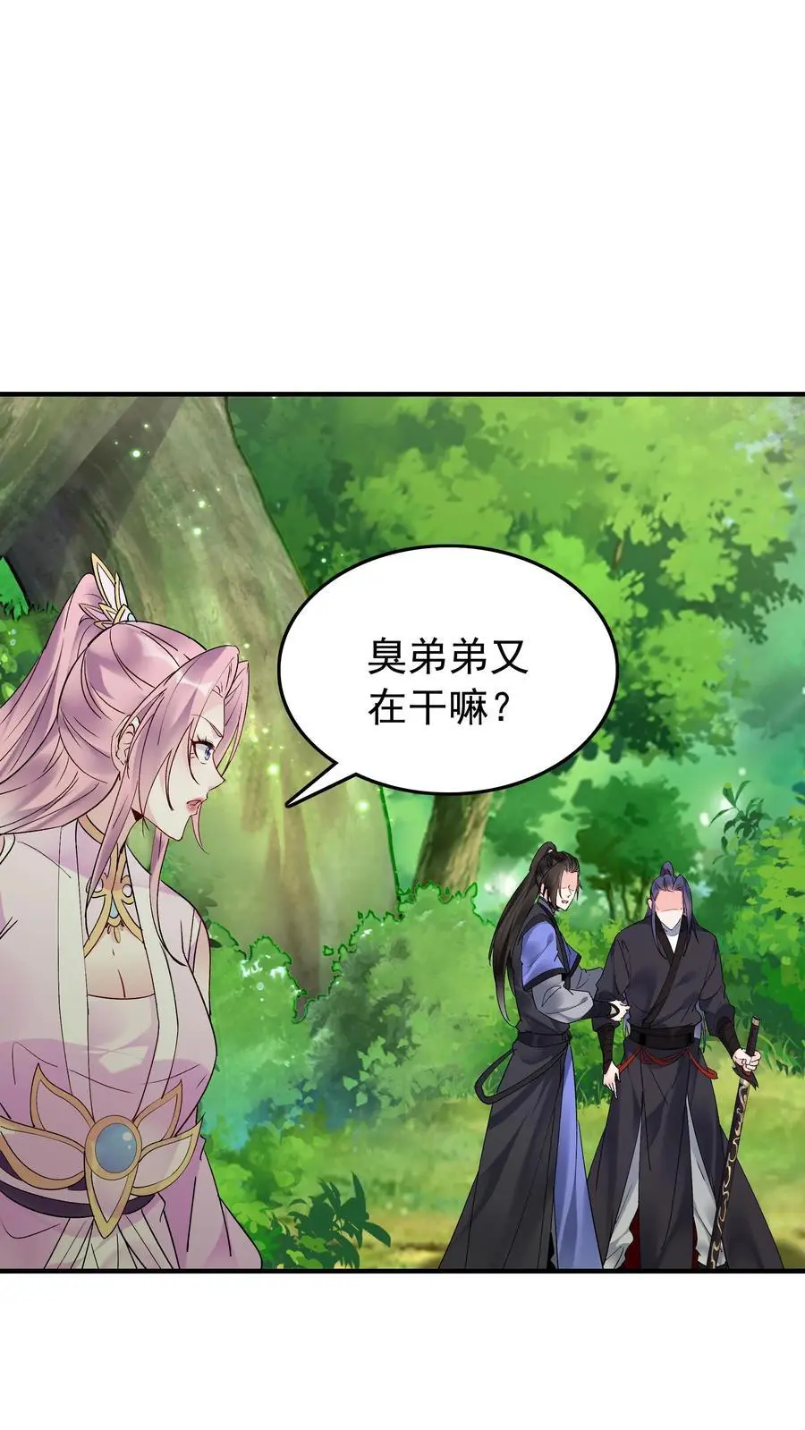 第163话 关系复杂15