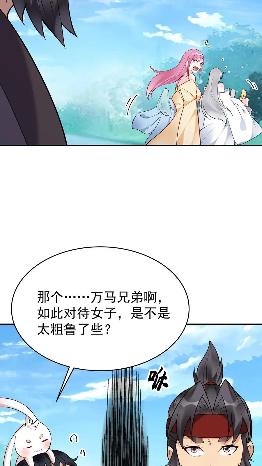 第180话 温泉之战11