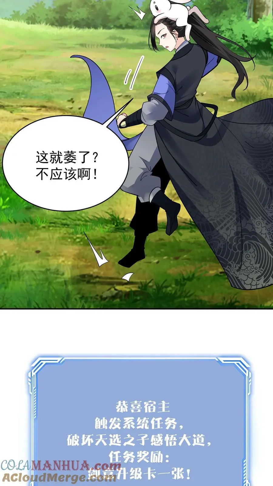 第70话 再遇方长24
