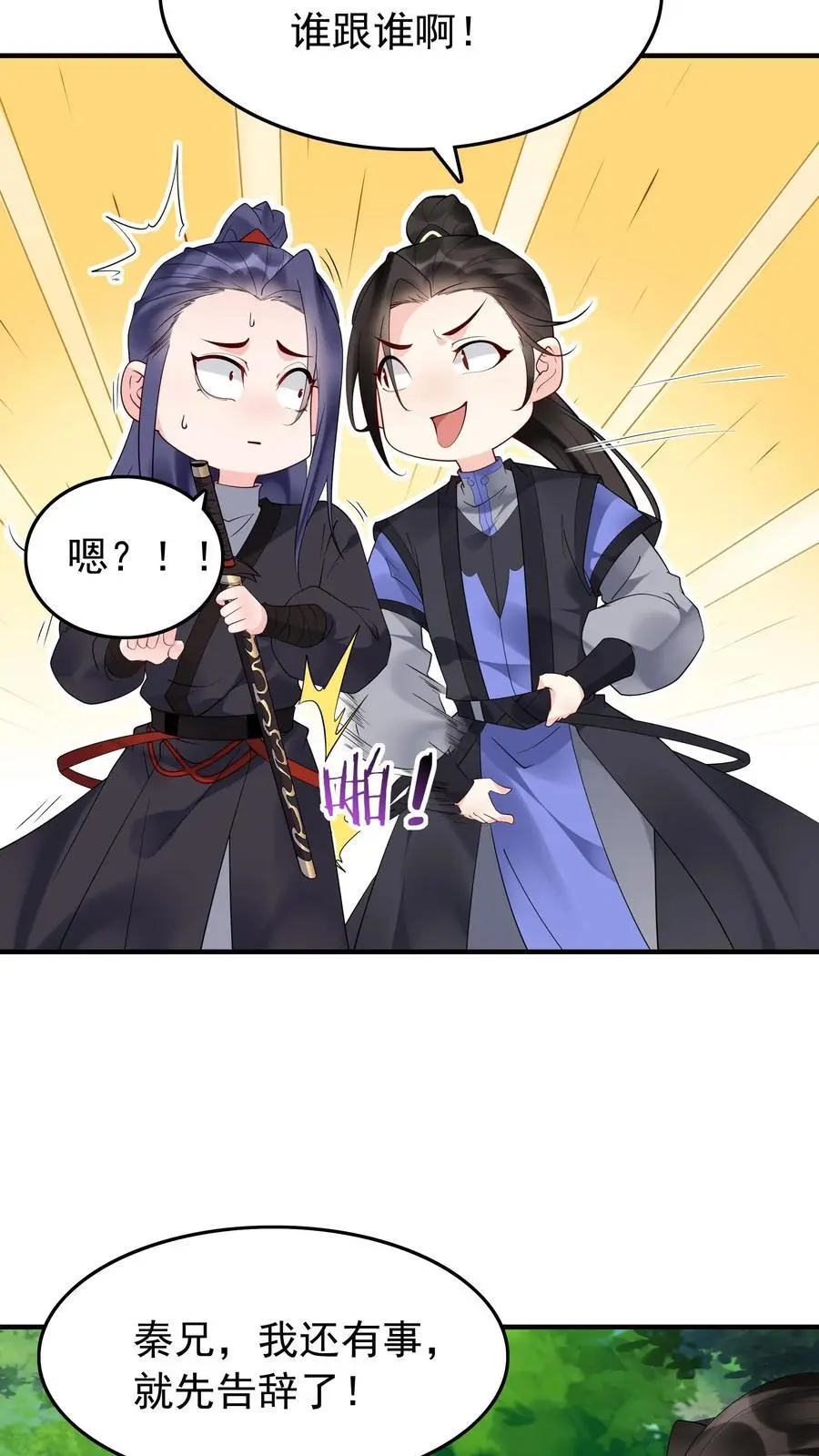 第164话 一剑开天门19
