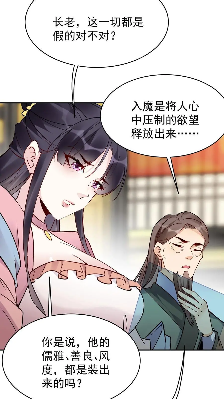 第86话 屠龙25