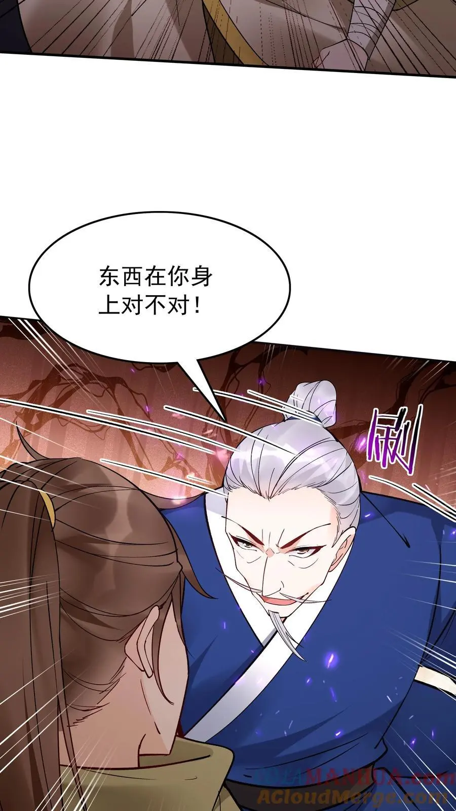 第189话 龙象大帝2