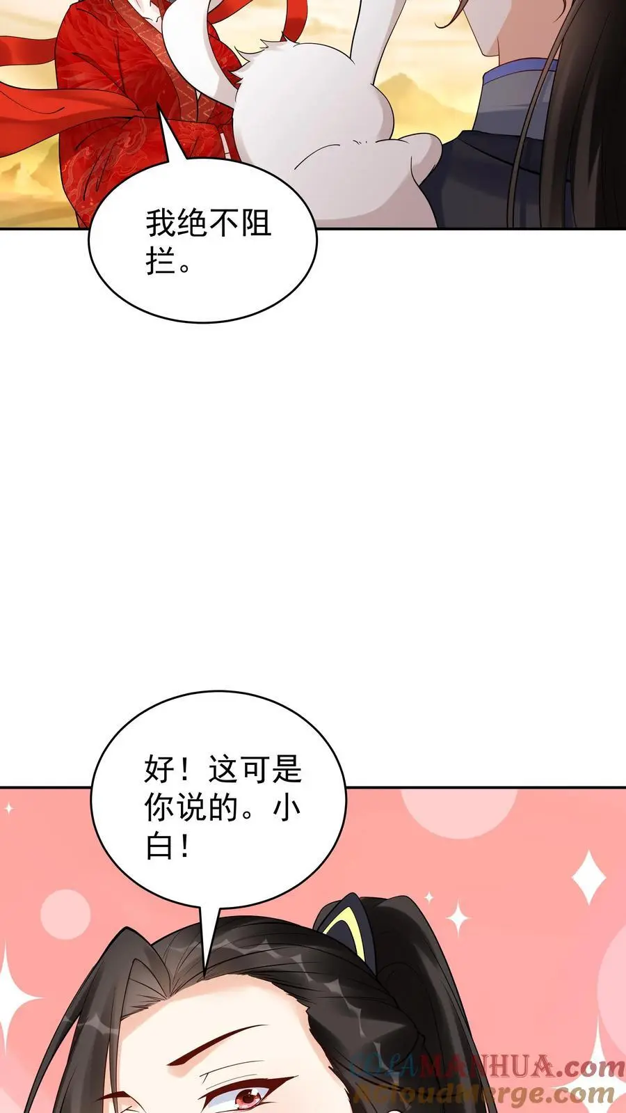第167话 出尔反尔4