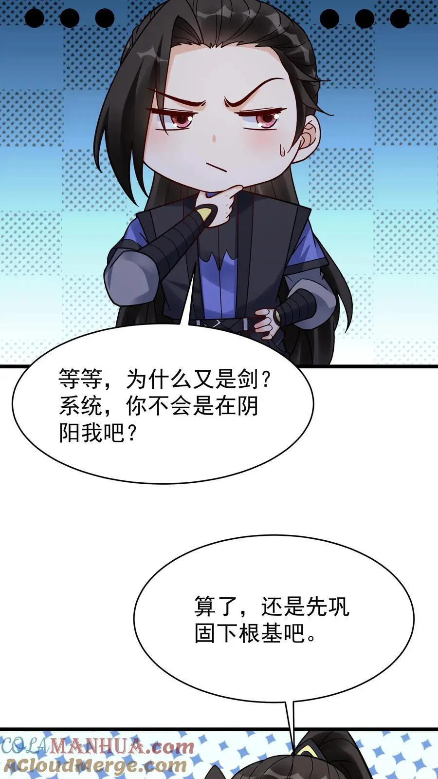 第238话 剑魂18