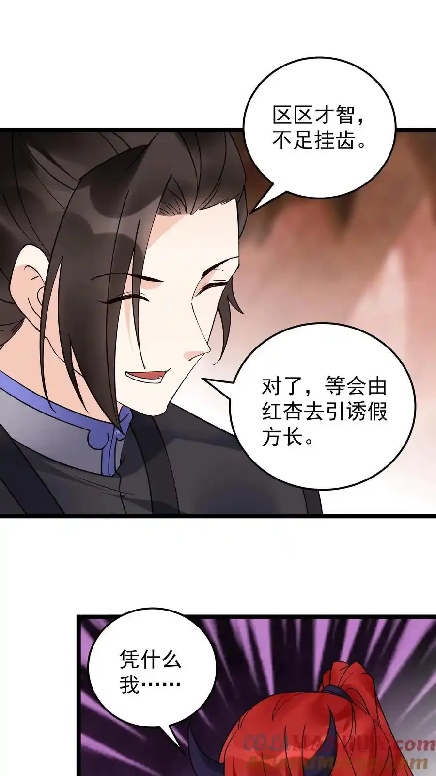 第251话 大吉大利22