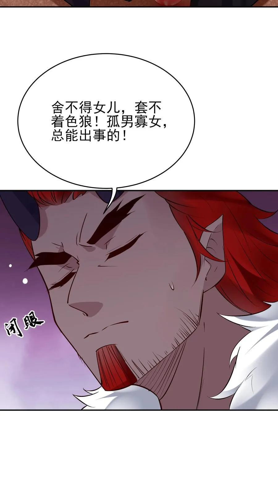 第247话 太白仙山11