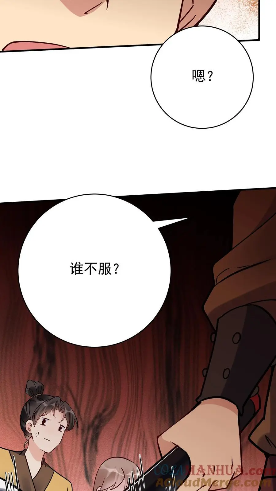 第95话 气走于兰8