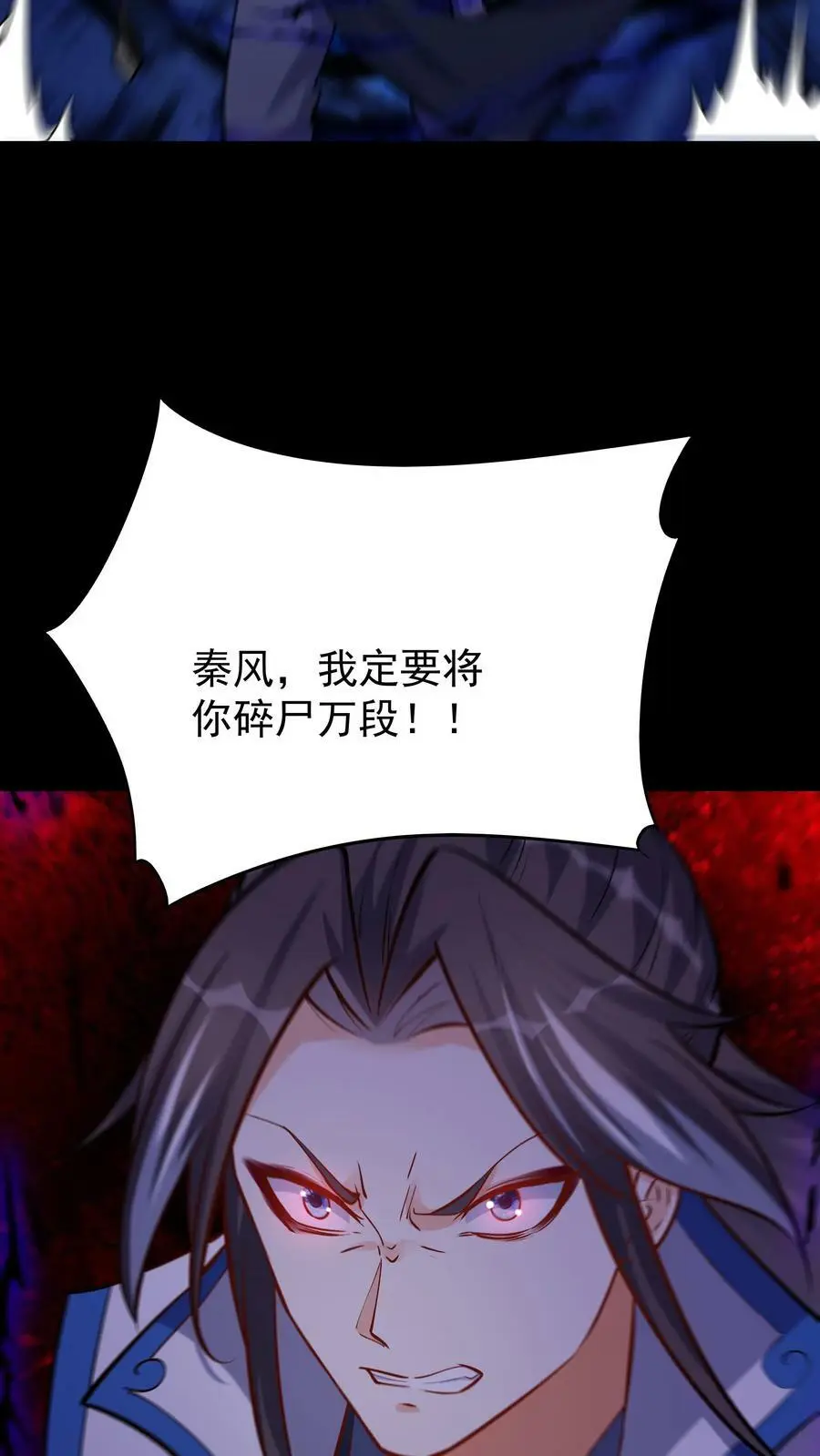 第63话 方长入魔3