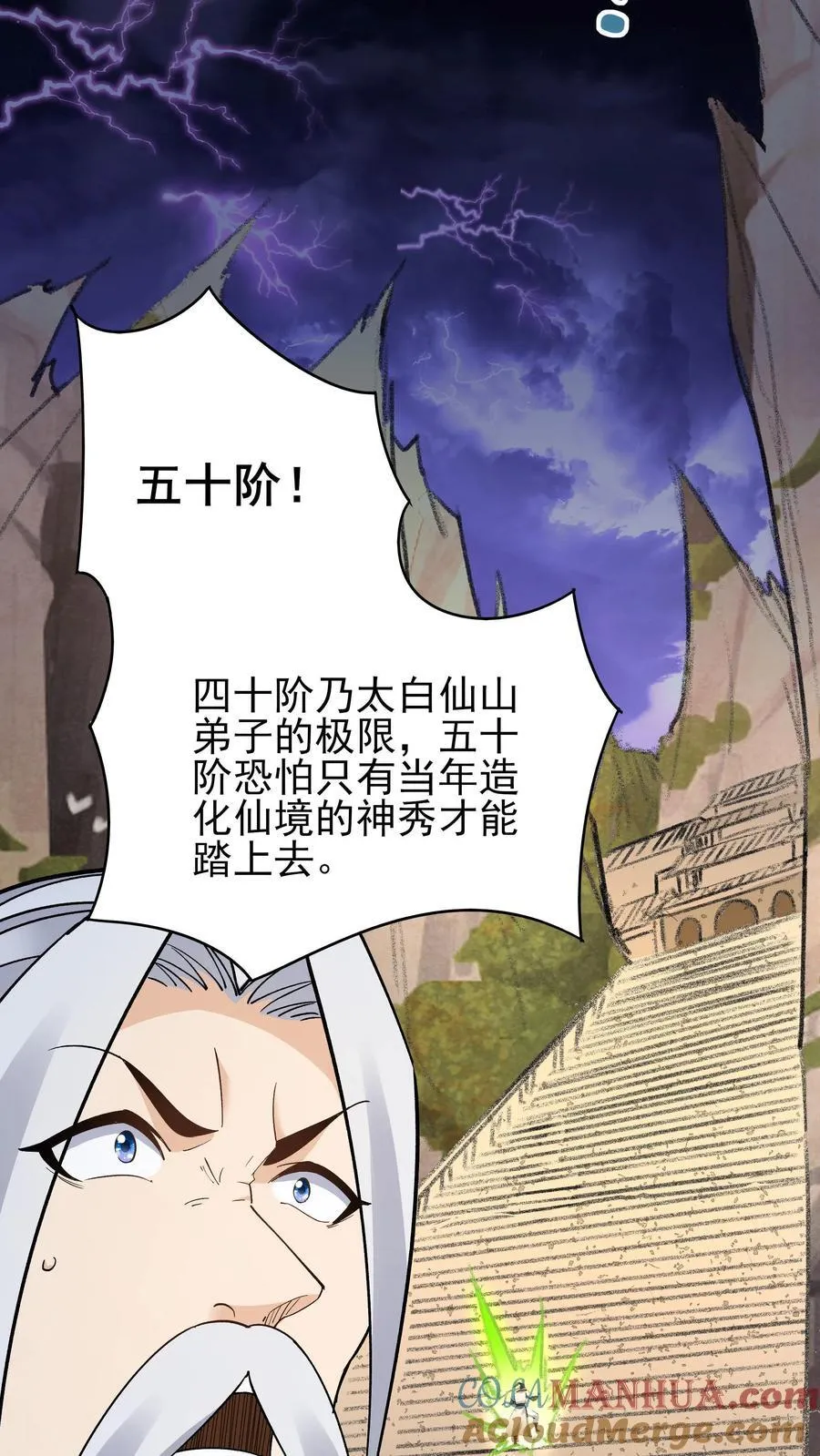 第249话 神子秦昊12