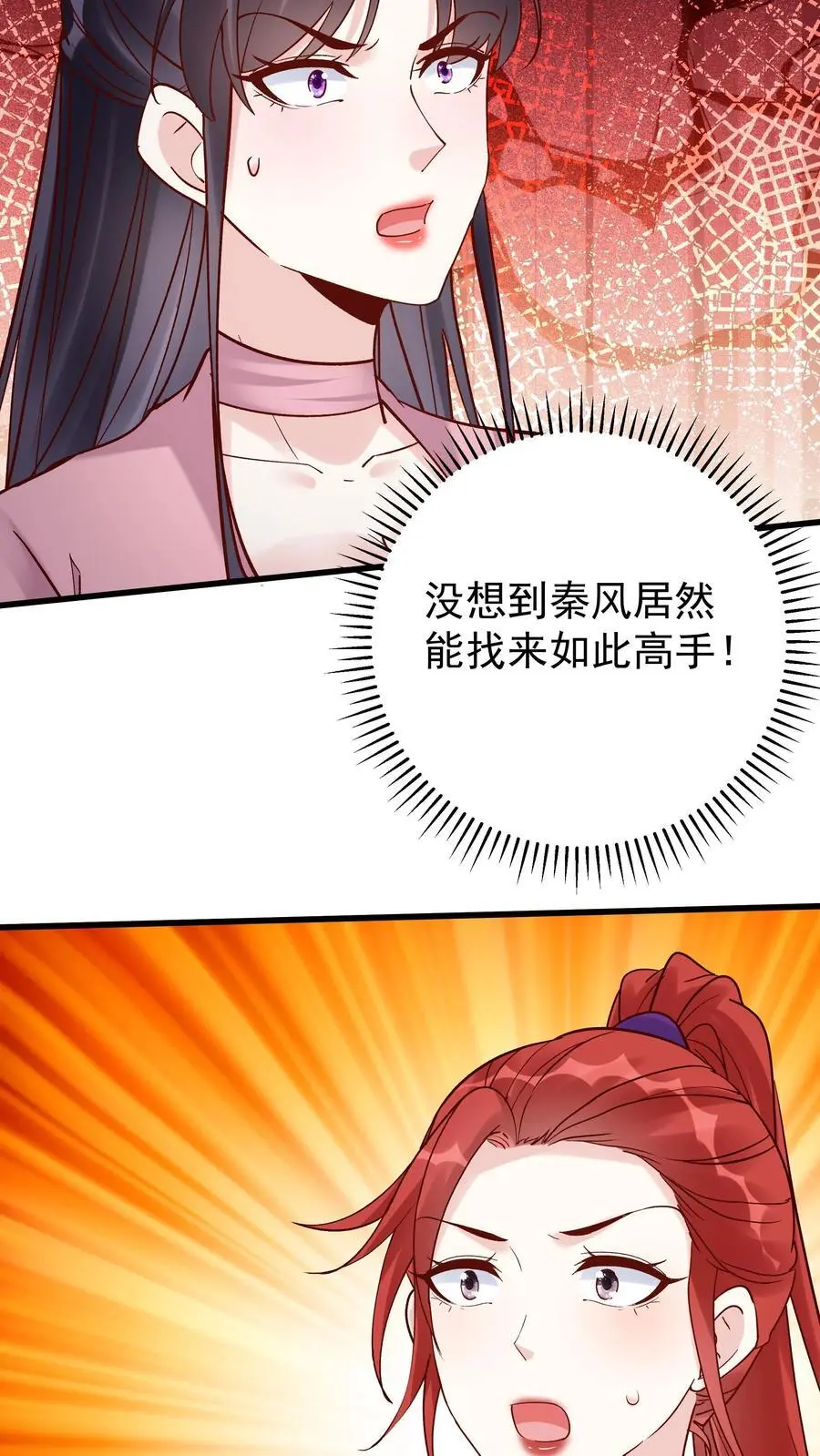 第149话 林三自闭11