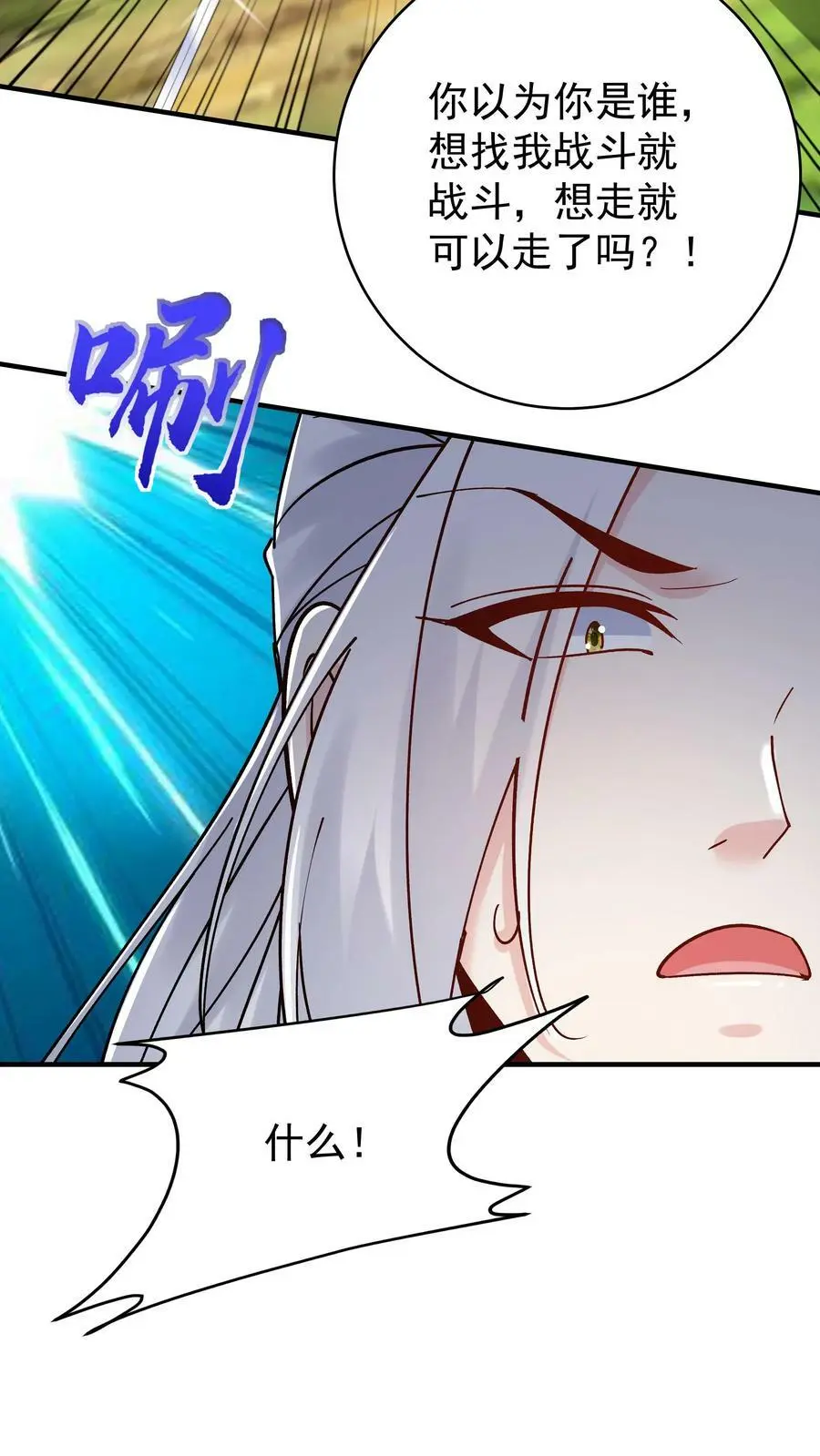第77话 鸡飞蛋打13