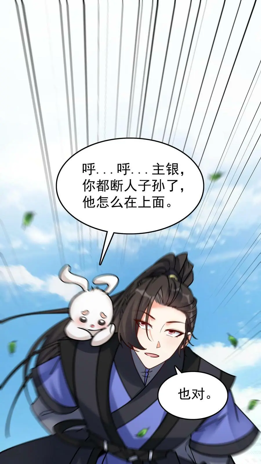 第78话 大河剑诀1