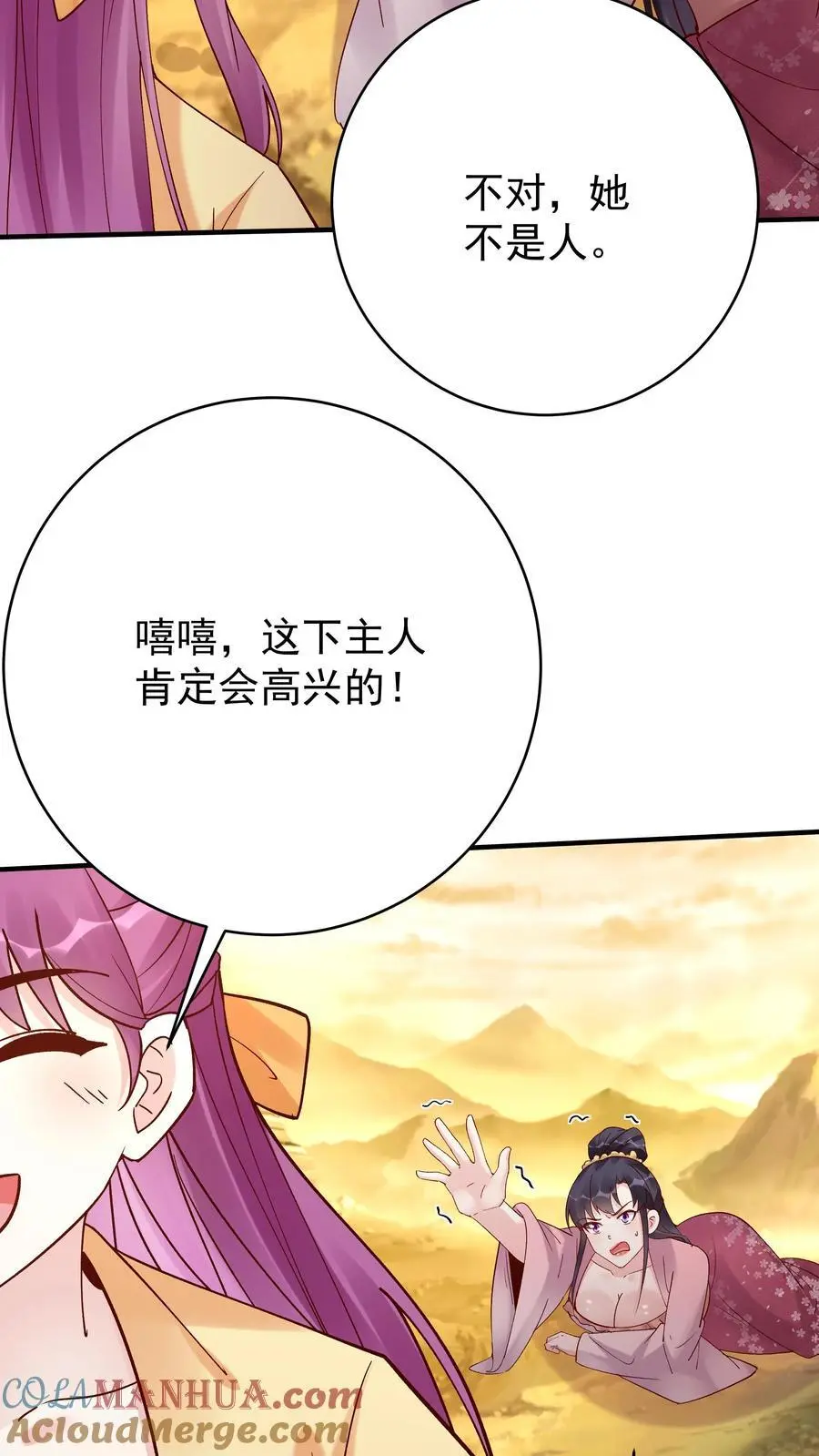第173话 开始收割16