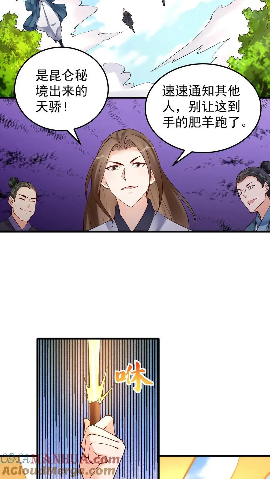 第182话 紫鸢危20